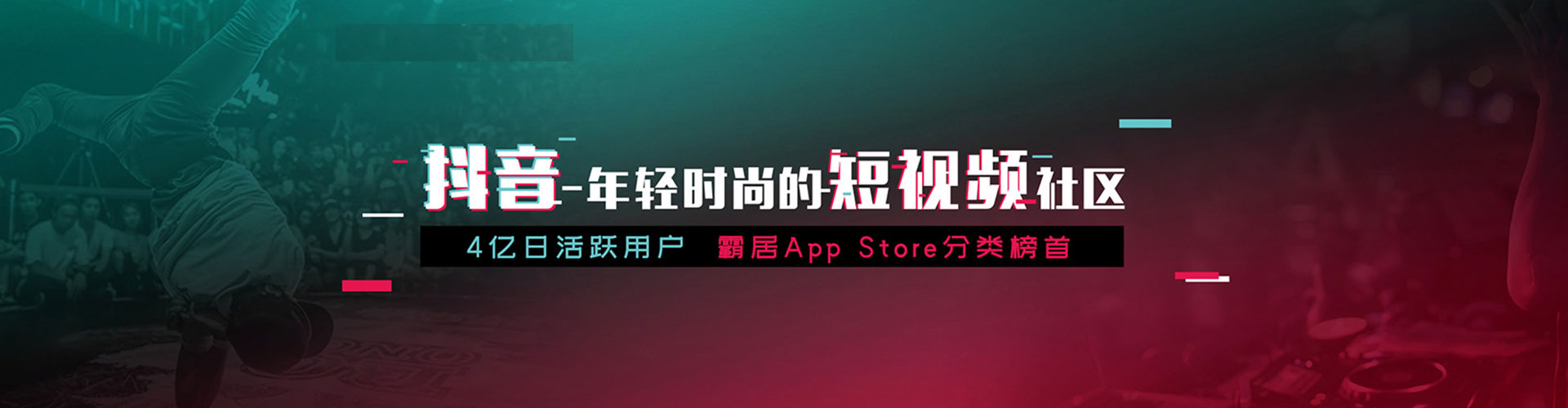 黎城快手信息流
