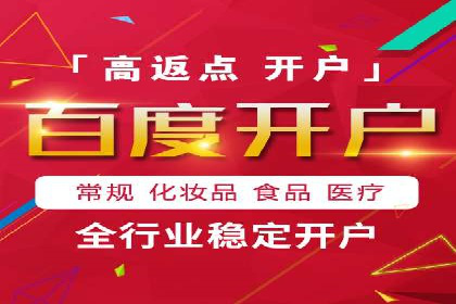 百度推广代理的精准营销策略及效果展示